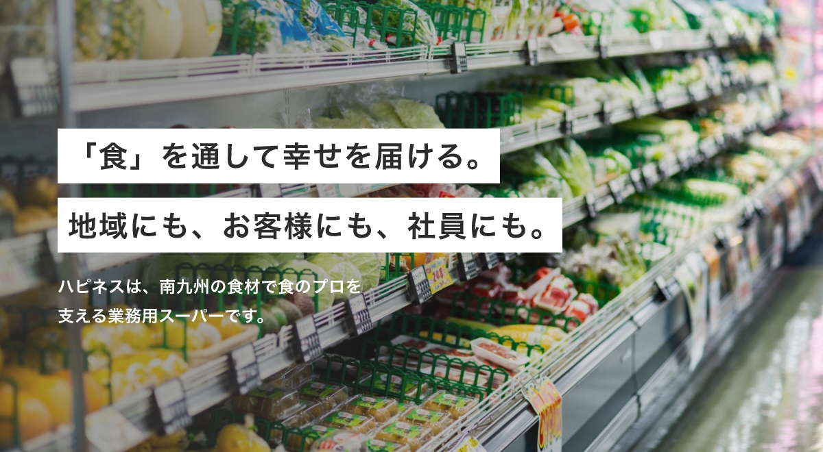 株式会社ハピネスの写真(宮崎県都城市)